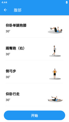 減肥健身教練