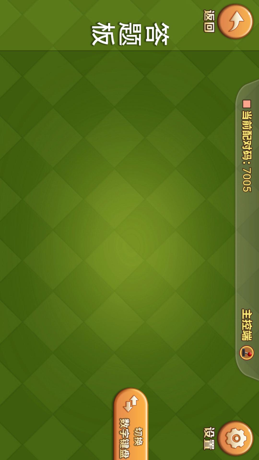 親子過家家