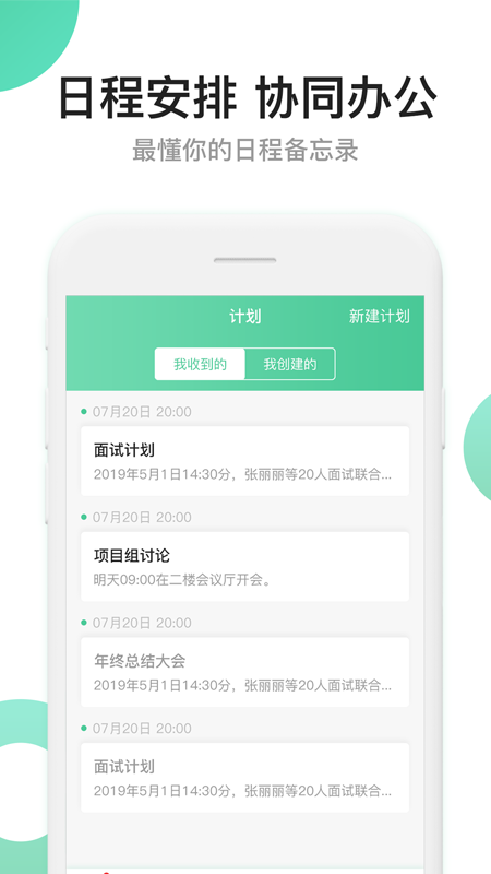 活力職