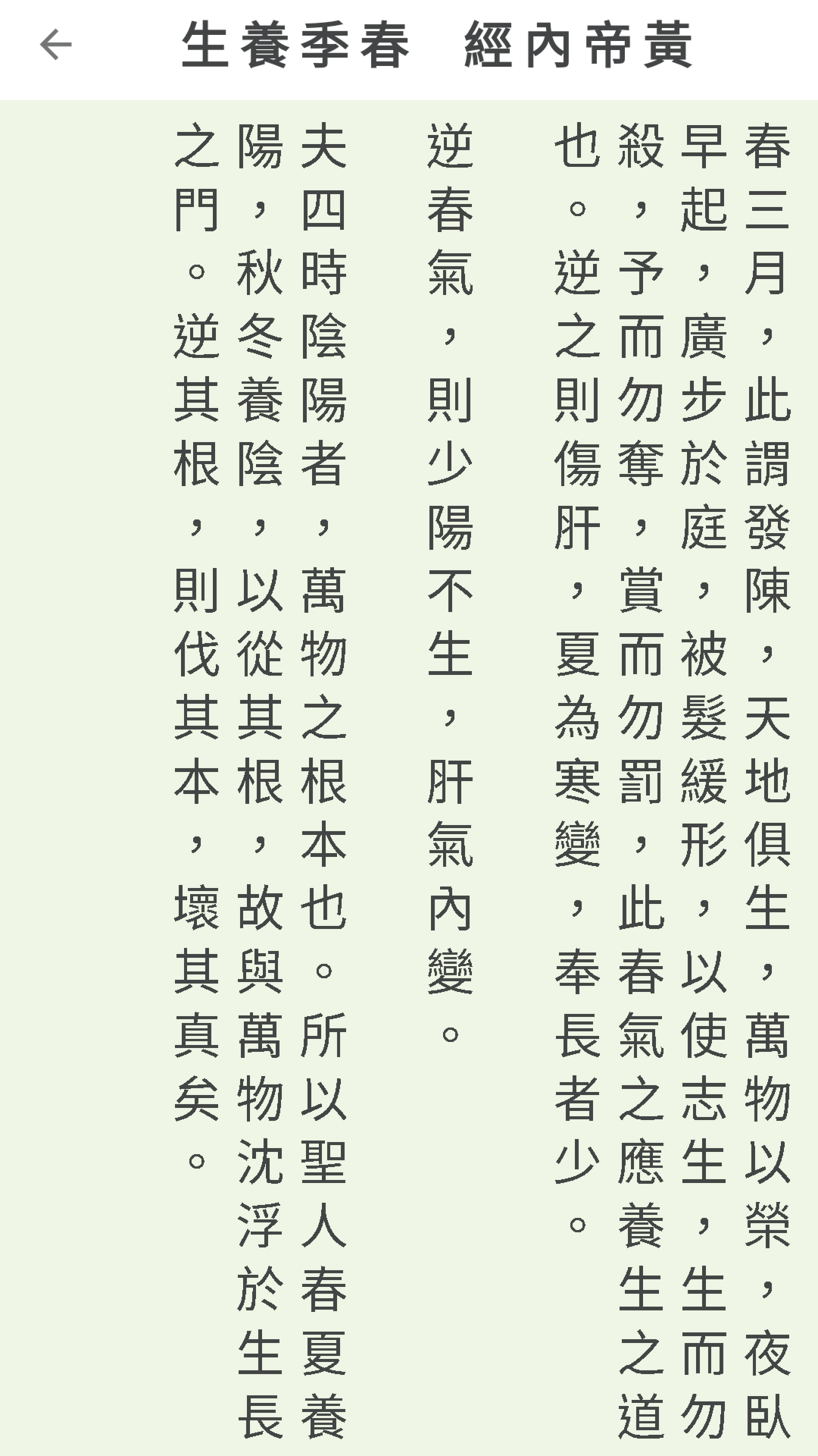 太初曆