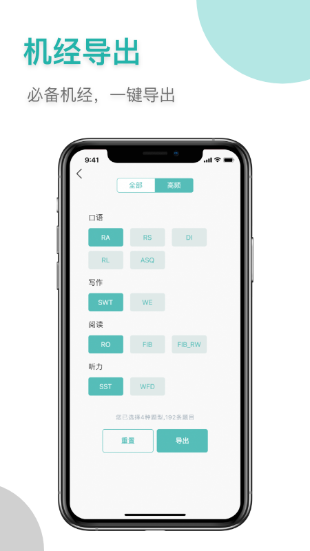 登登PTE