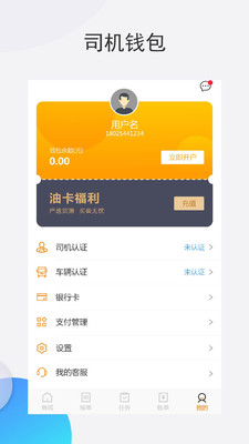 好未來 司機端