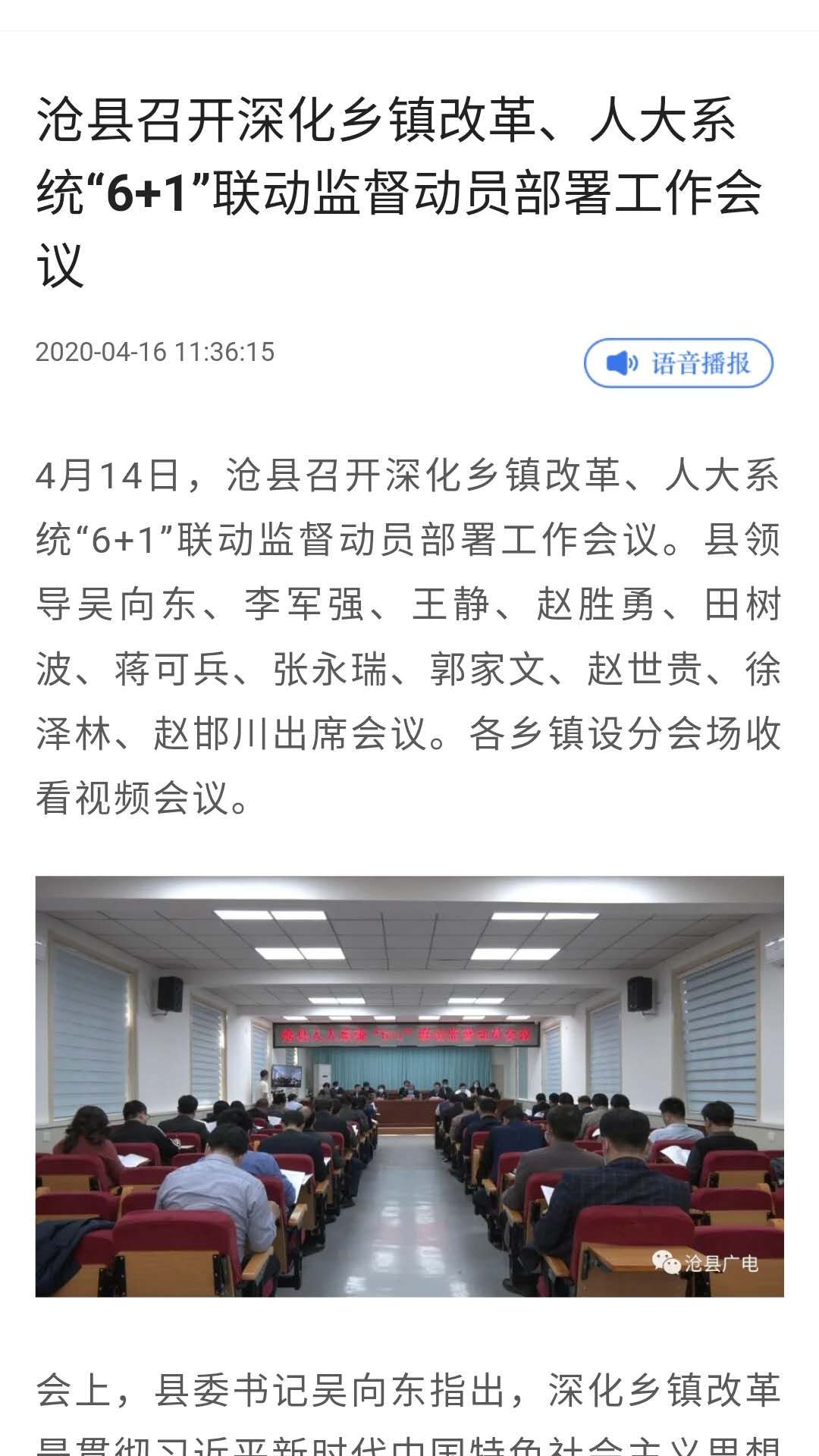 冀云滄縣
