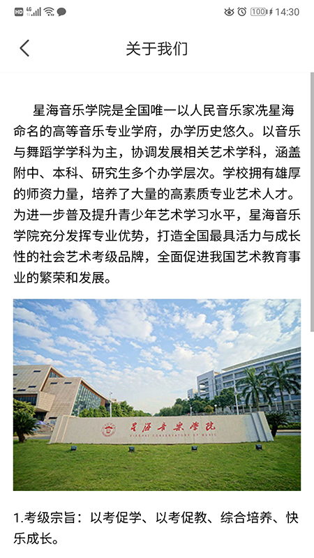 星海視頻考級
