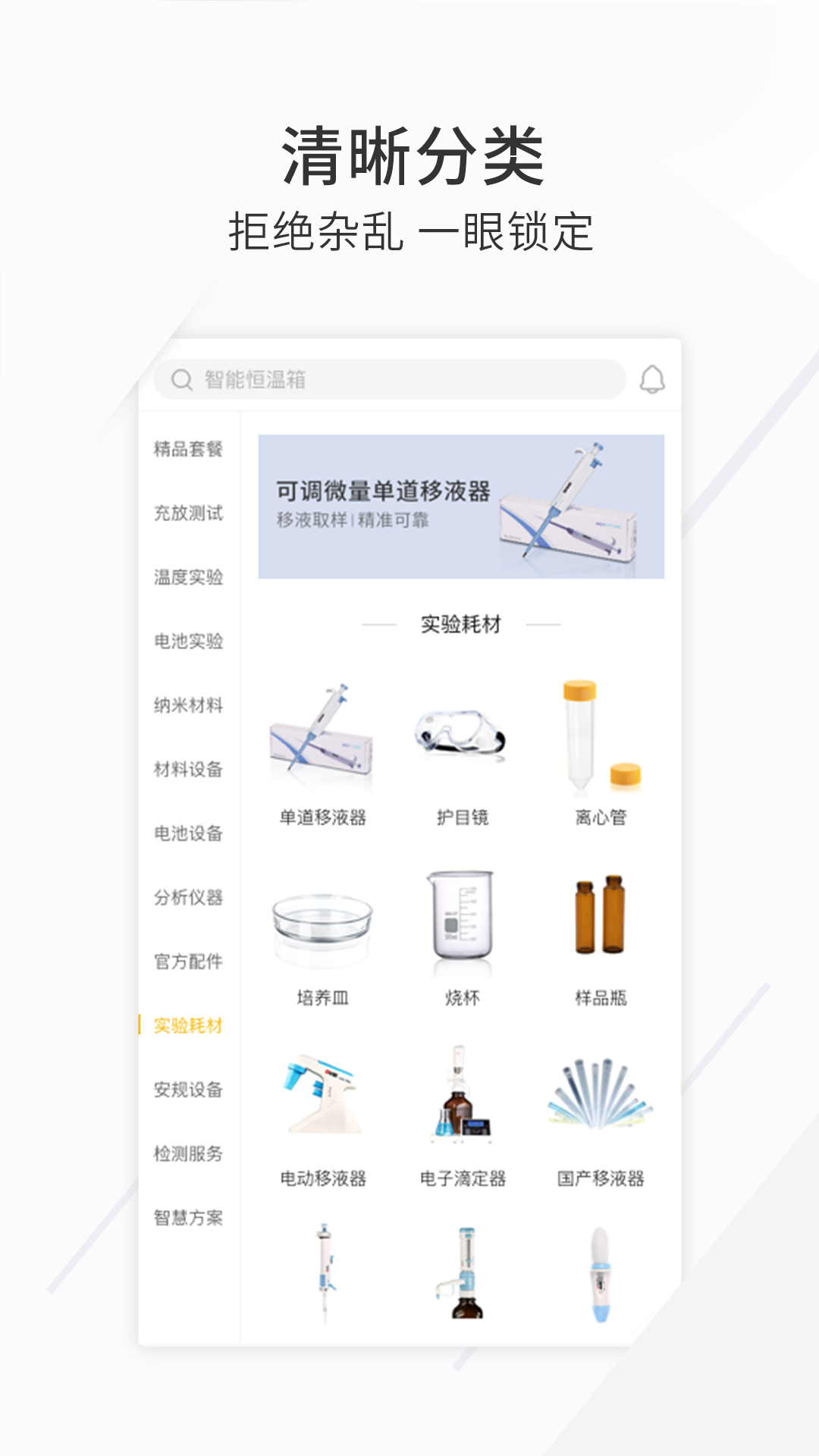 新威研選