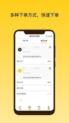 韻車