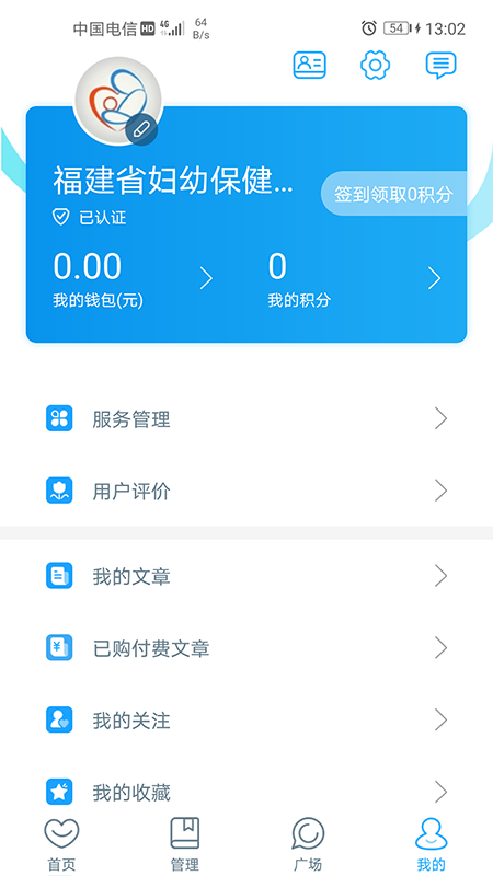 福建省婦幼 醫(yī)護(hù)版
