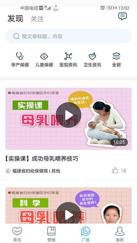 福建省婦幼 醫(yī)護(hù)版