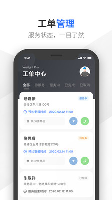易來 師傅版