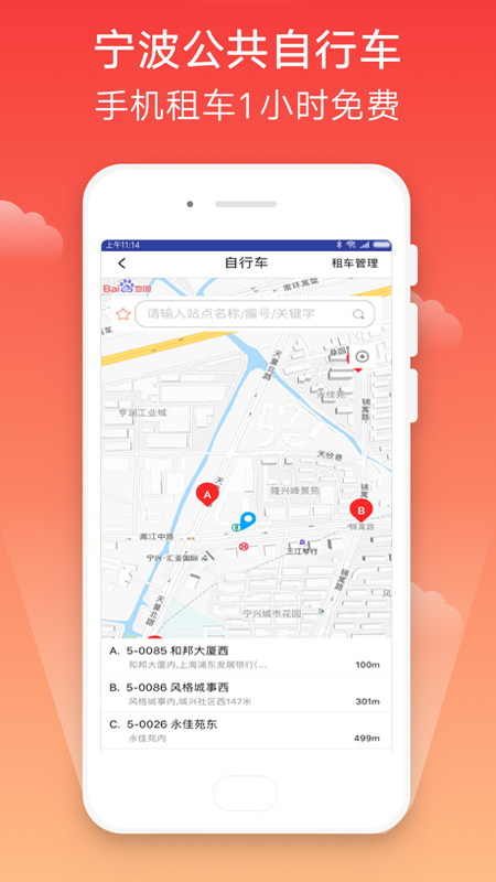 寧波市民卡