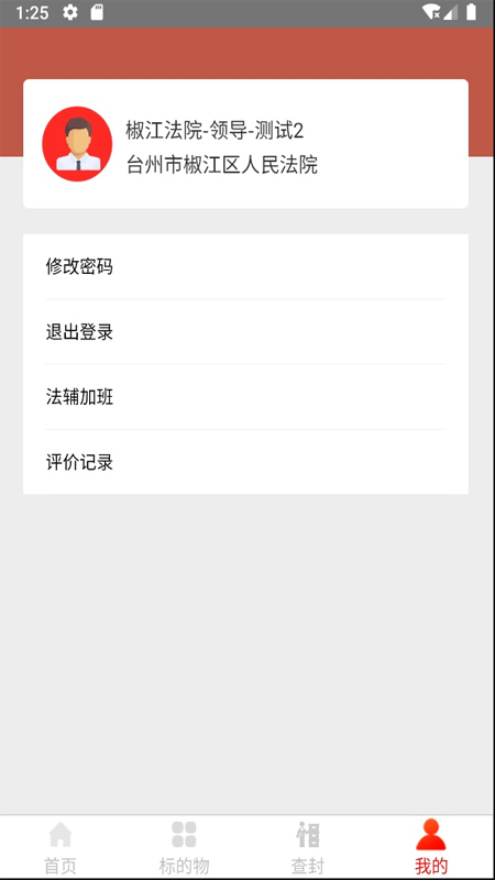 展唐監管