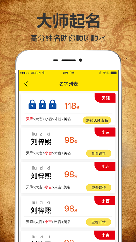 好運起名取名大全