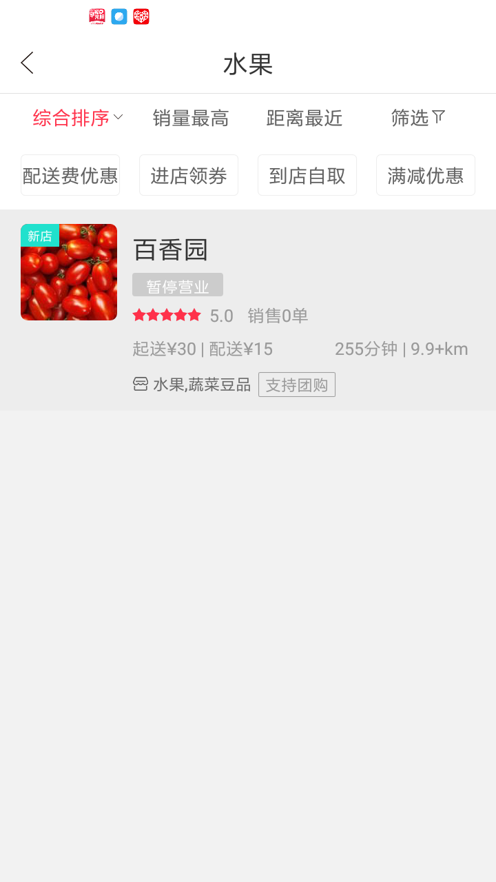 幸福東陽