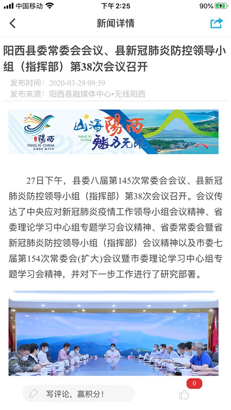 山海陽西