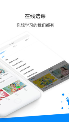 智慧樹(shù)課堂