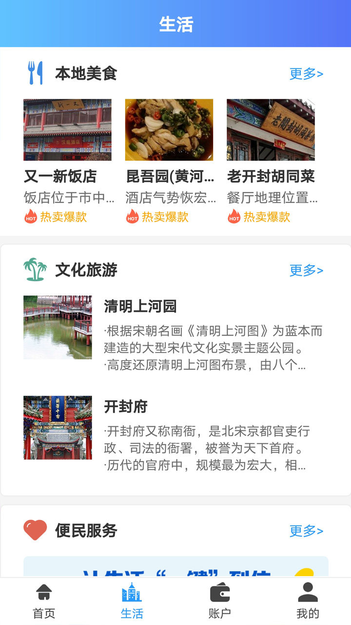 汴捷辦