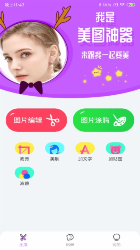 P圖軟件