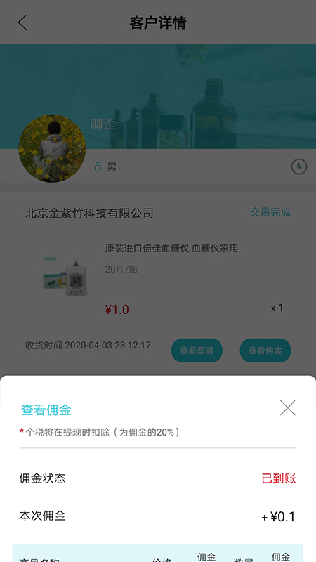 寶艦
