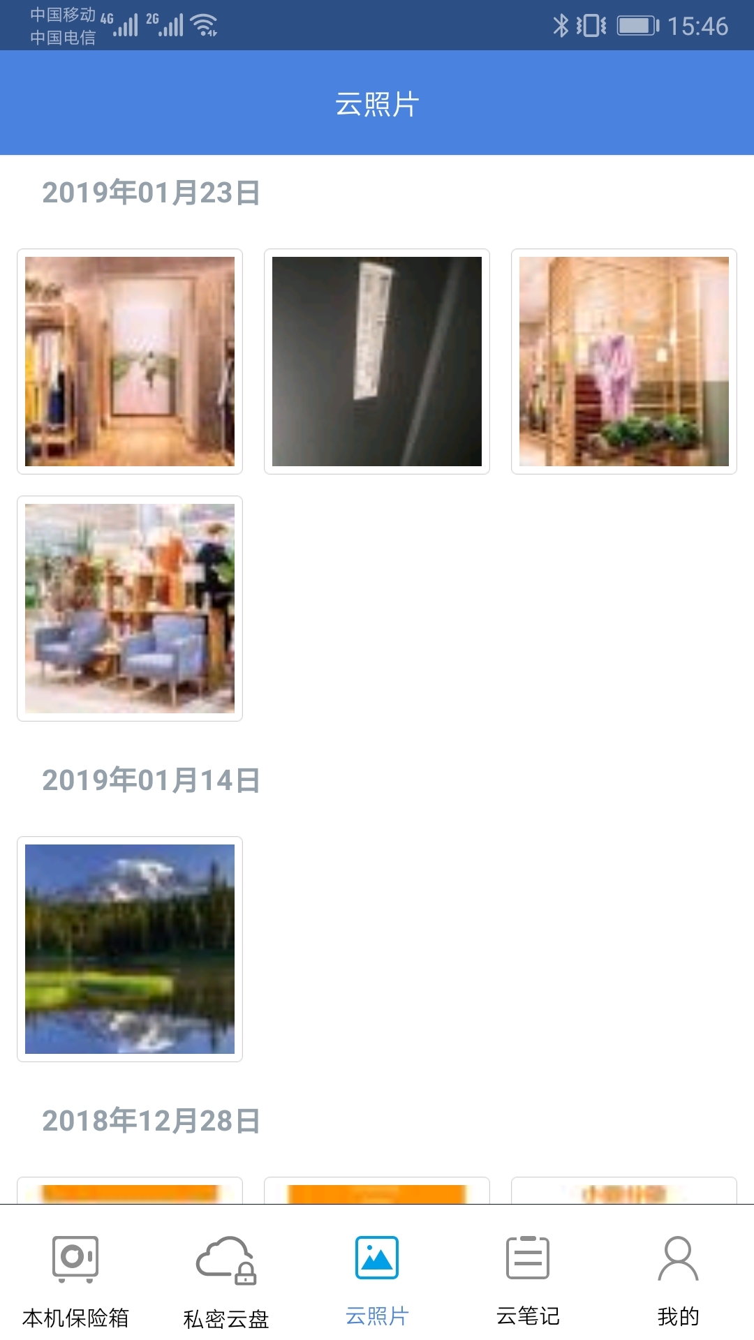 隱身俠加密備份