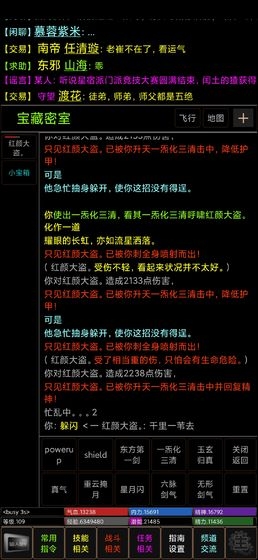江湖英雄傳mud