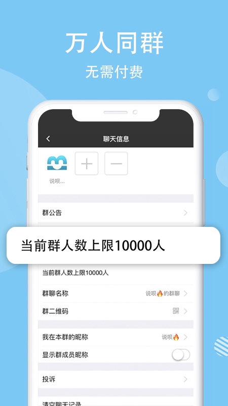 說唄暢聊