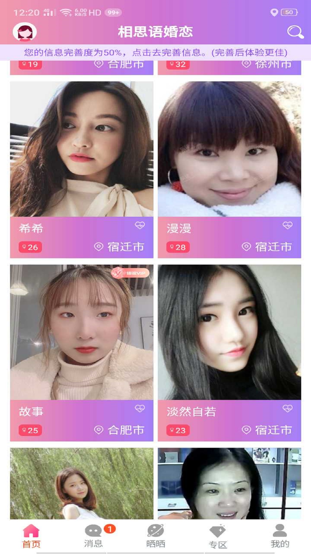相思語