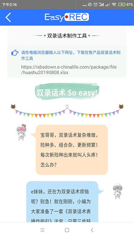 全球e錄