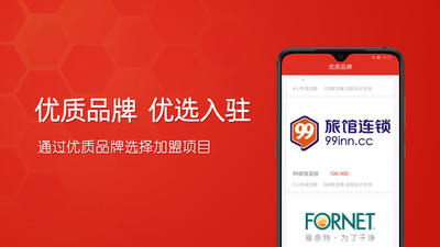 招商加盟網