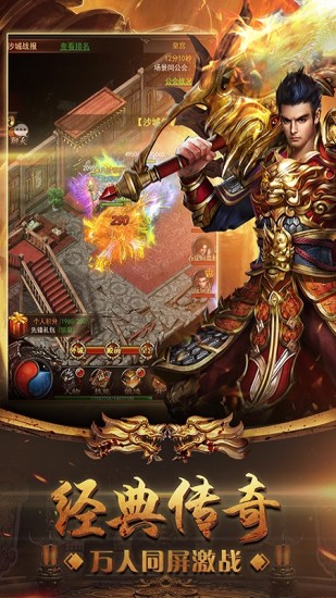 战神 合击版