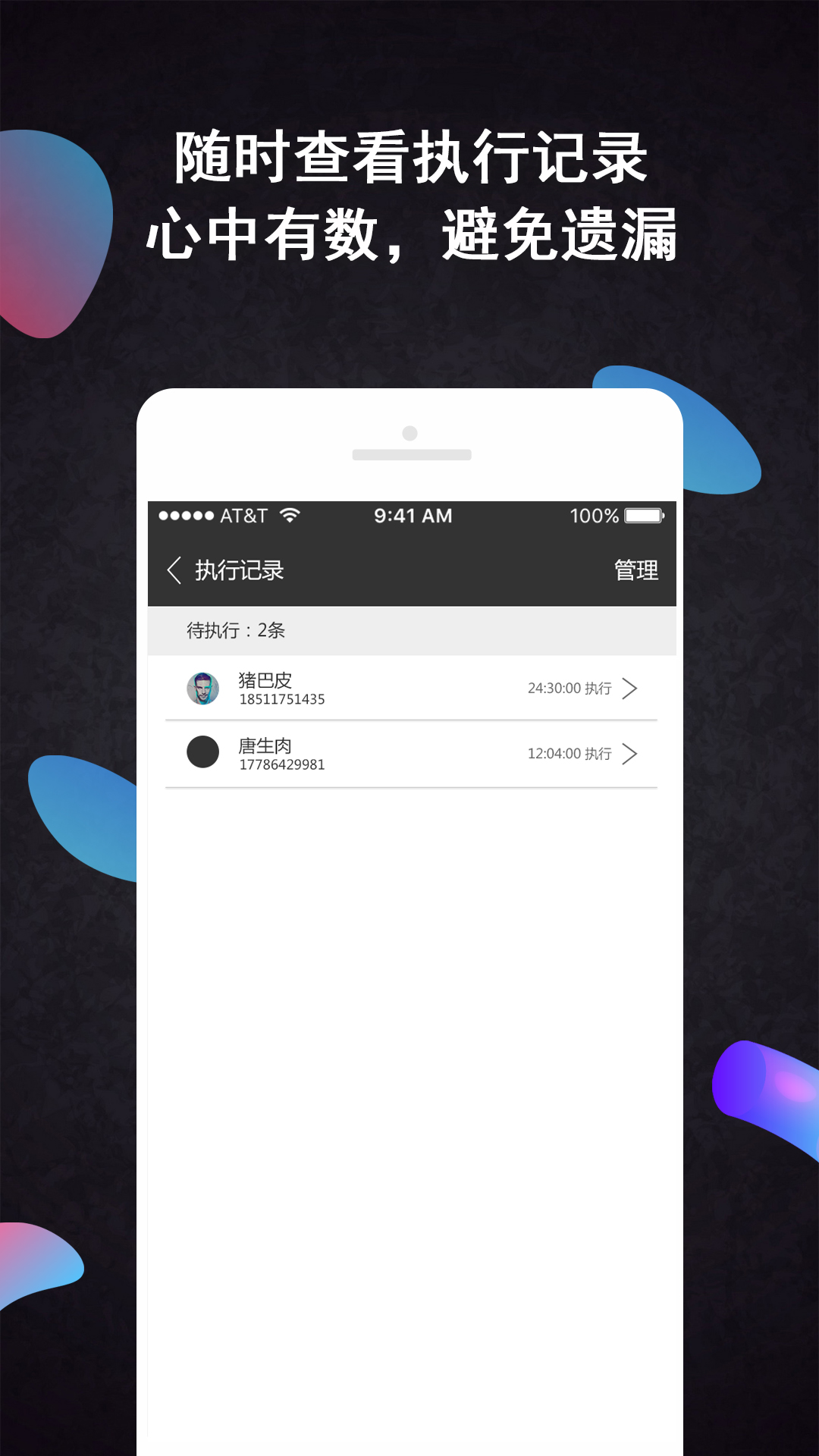 虛擬來(lái)電