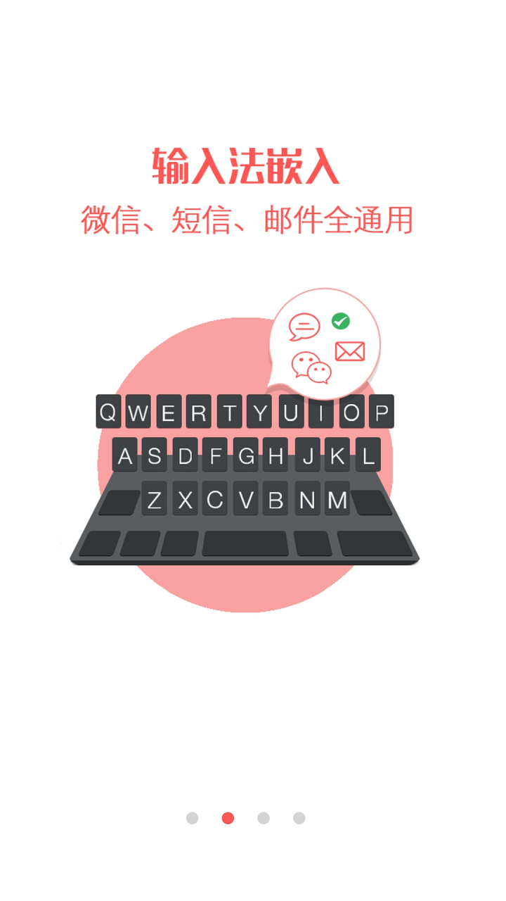 國(guó)民安全輸入法
