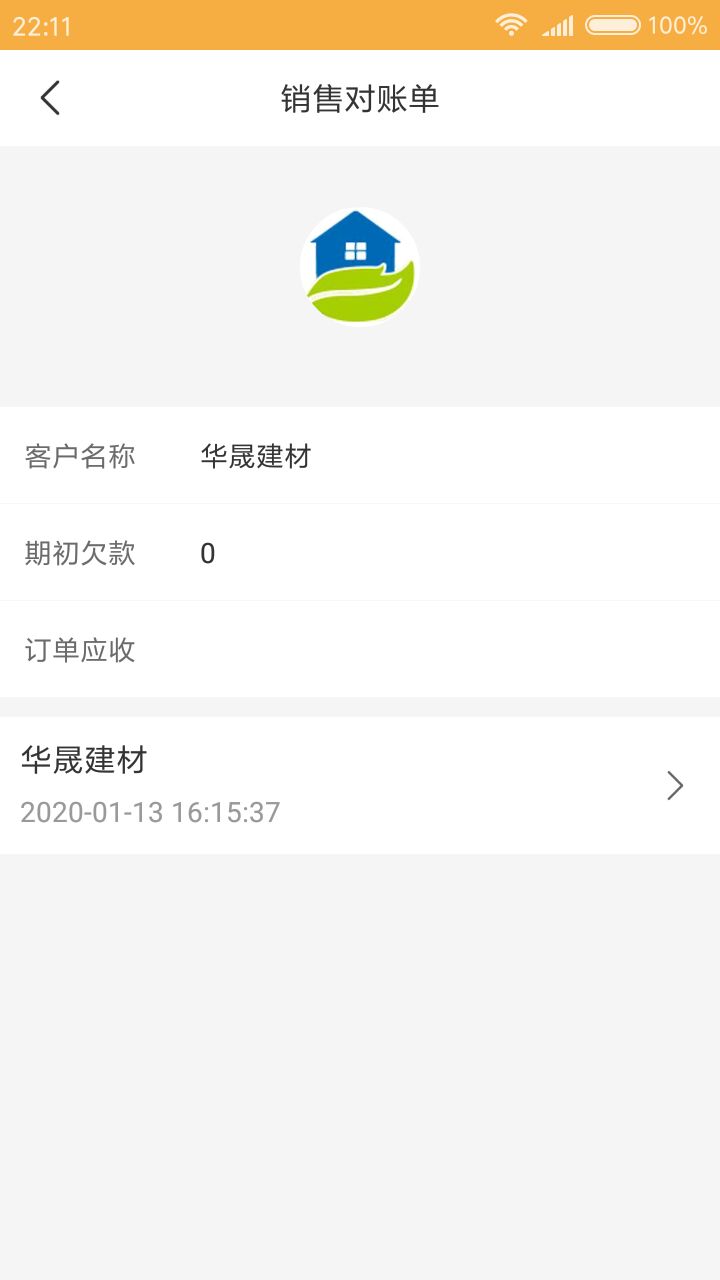 可卟五金商戶