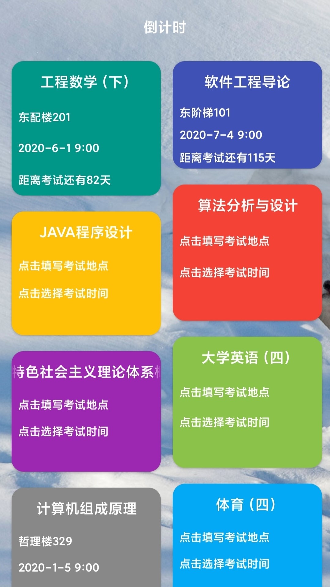 Shine課程表