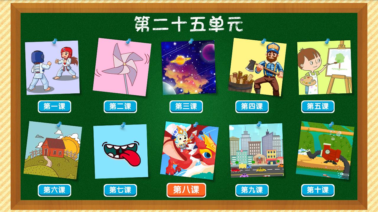 四五快讀學(xué)漢字