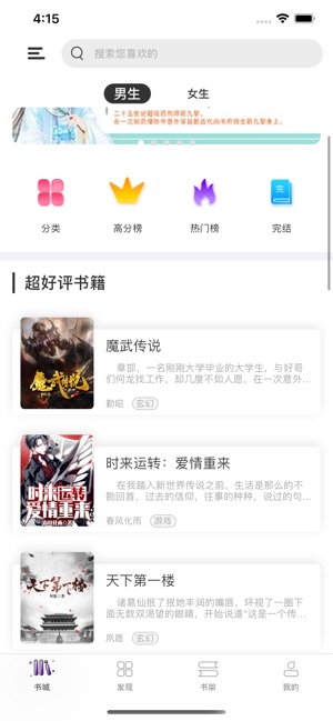 多咪閱讀