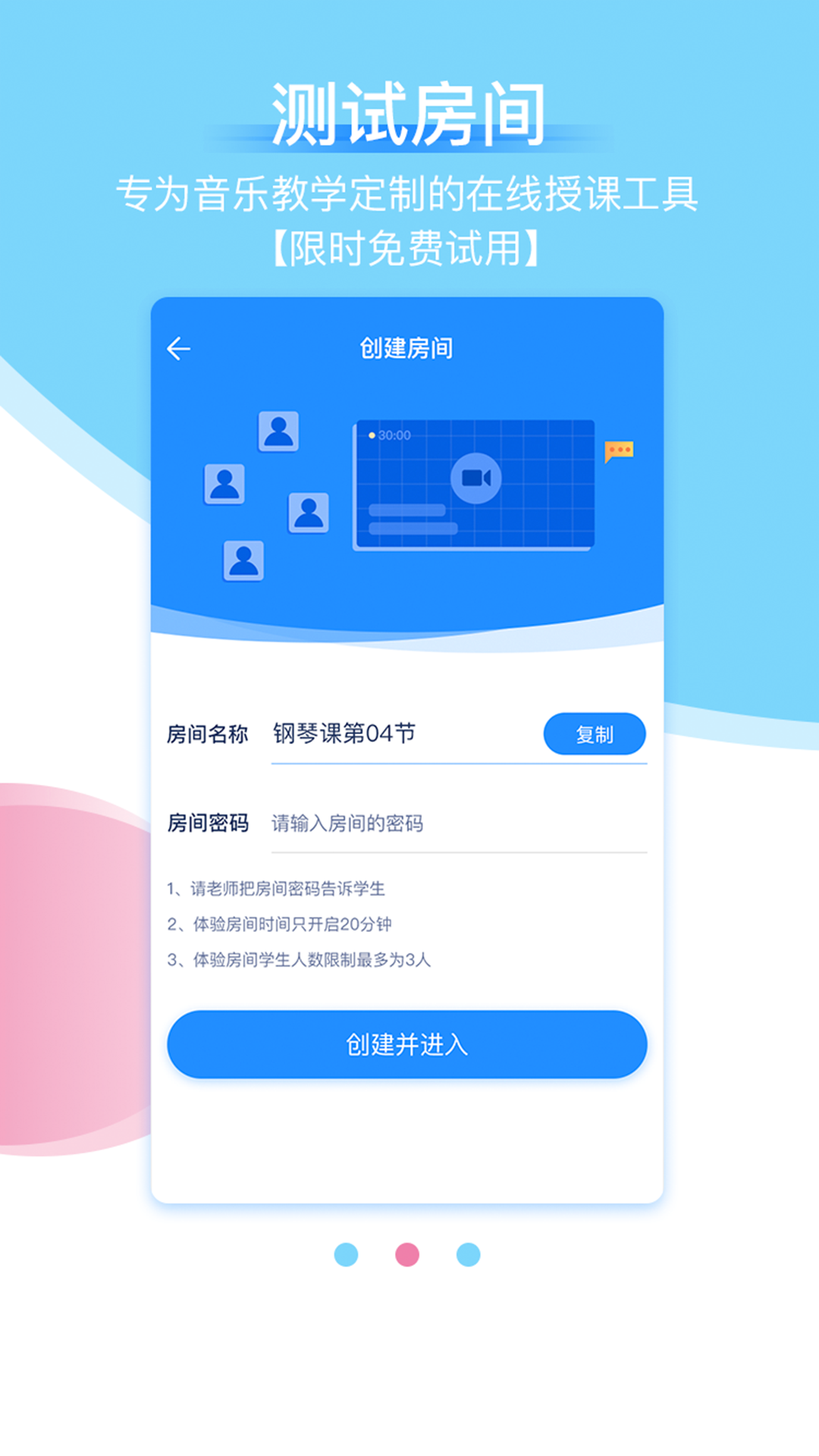 抒意音樂課