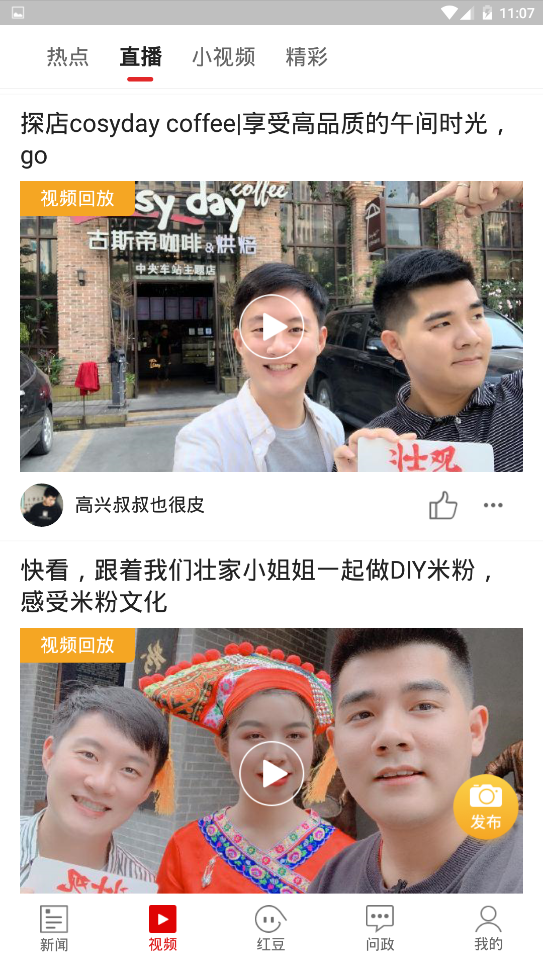 壯觀