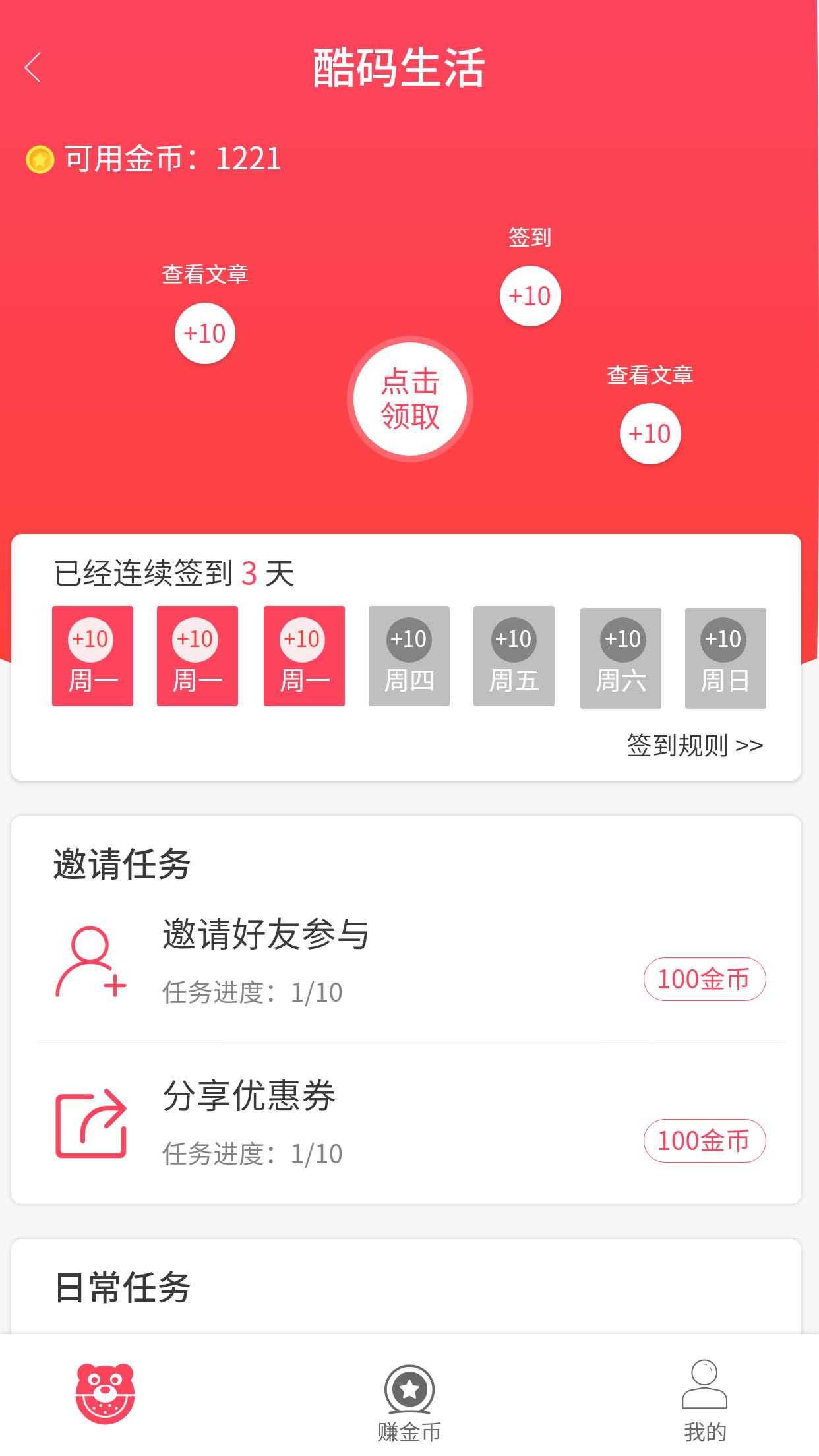 酷碼生活