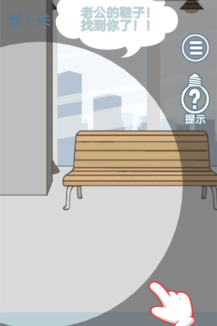 老婆去哪嗨了 九游版