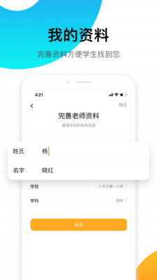 小天才老師版