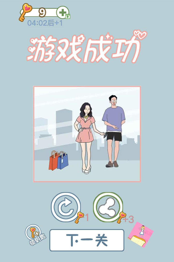 老婆去哪嗨了 九游版