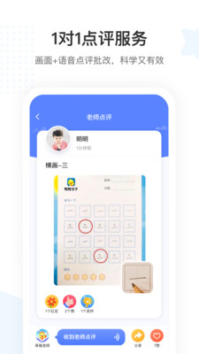 鴨鴨寫字