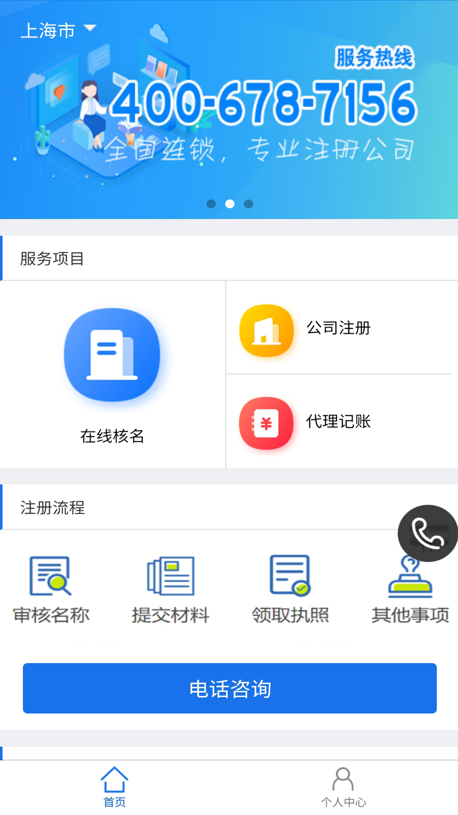 注冊(cè)公司