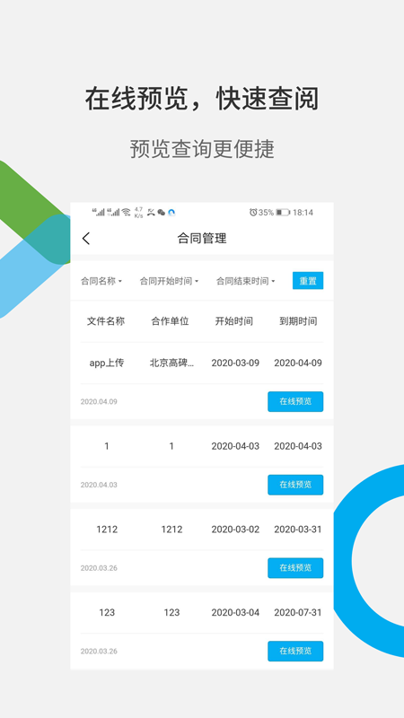 e聯單
