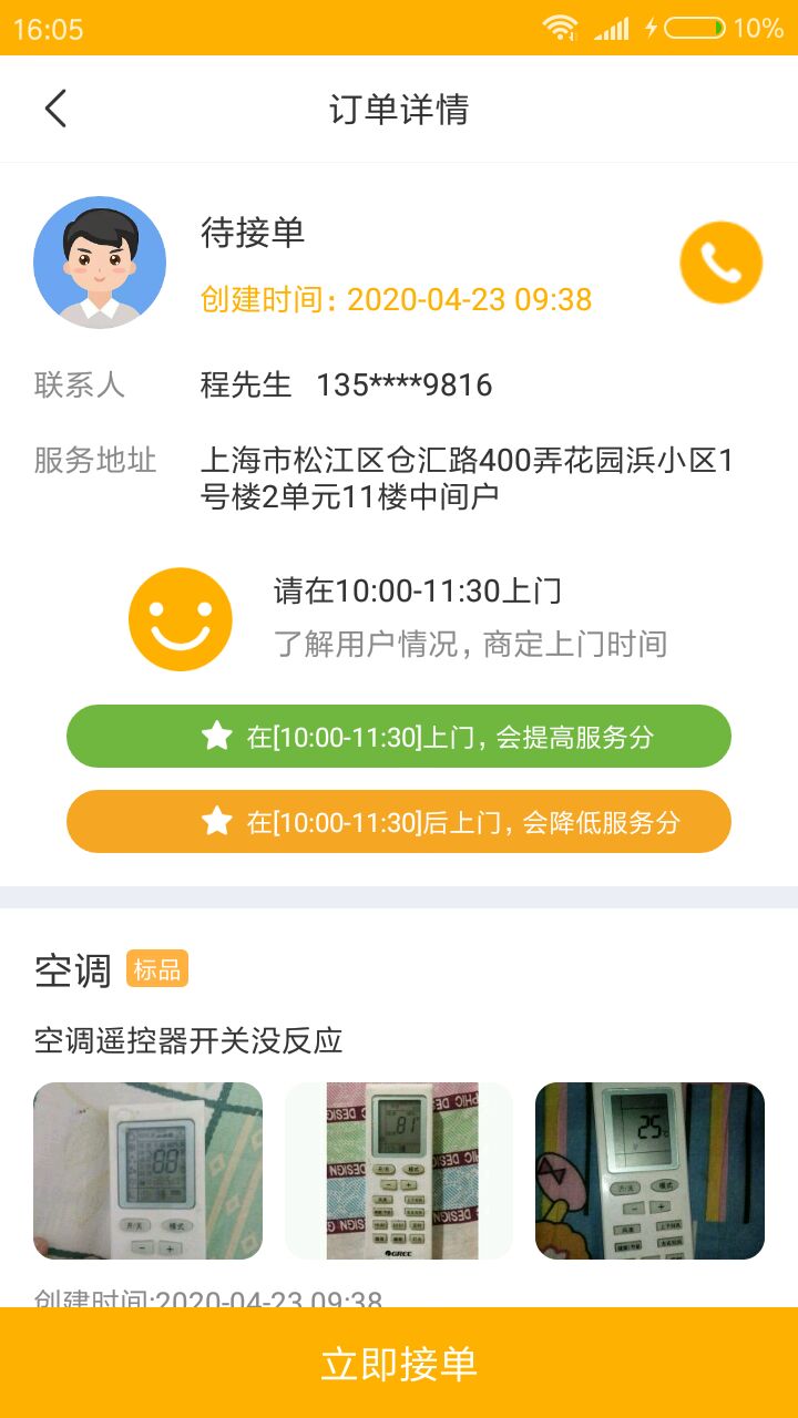 染東