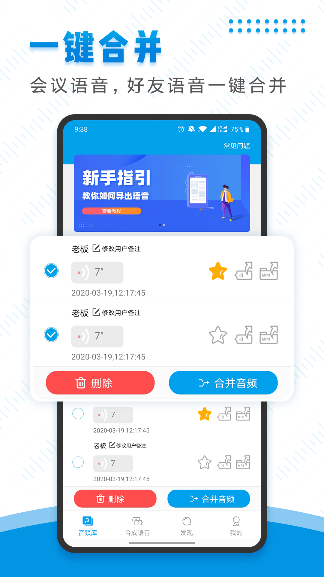 微信語音導出助手