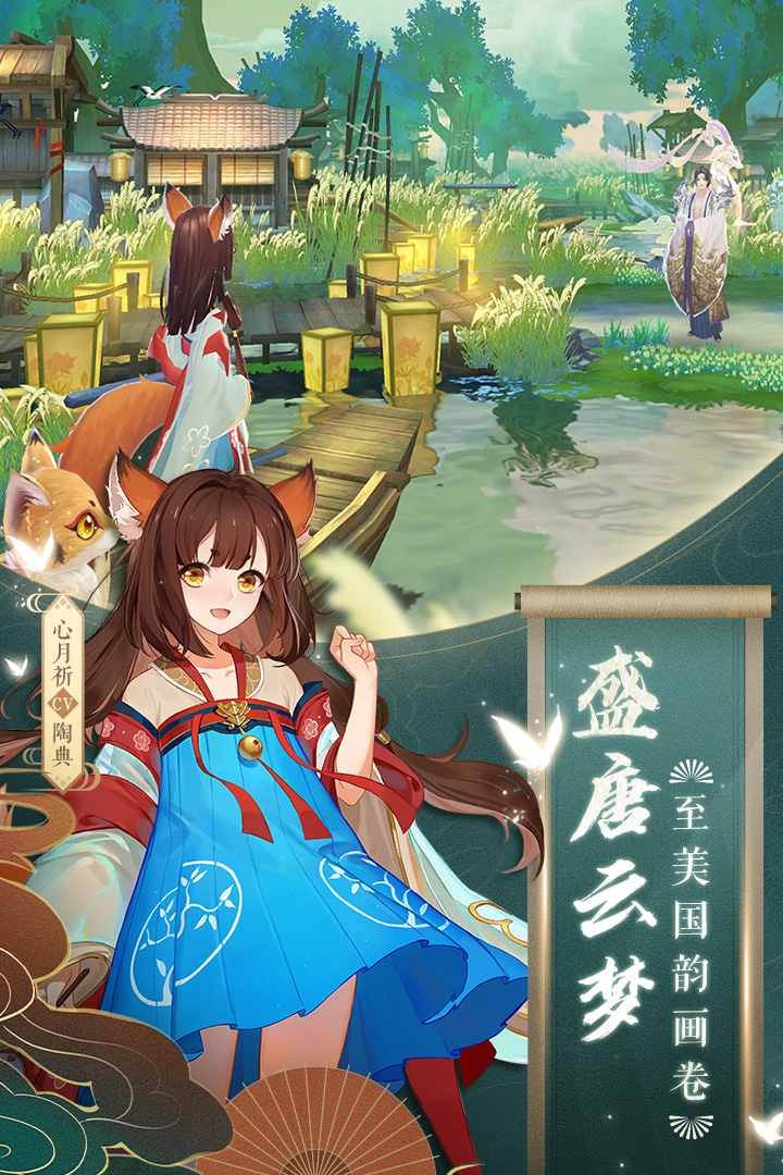 云夢四時歌 九游版