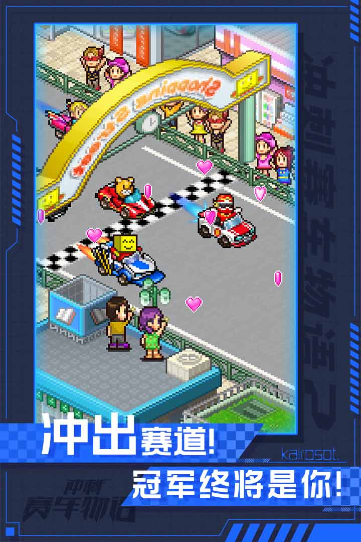 沖刺賽車物語2 九游版