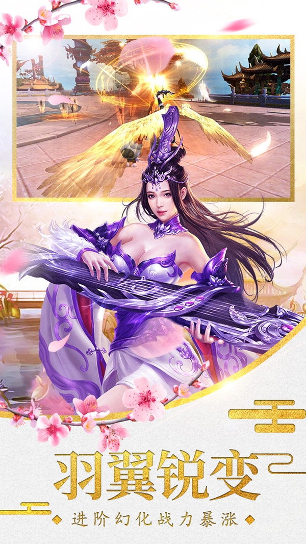 妙仙飛升
