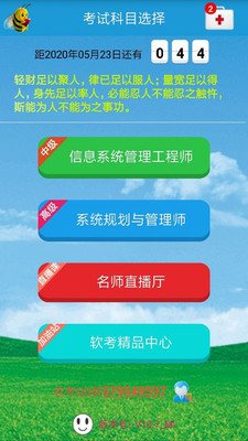 信息系統(tǒng)規(guī)劃管理